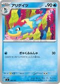 Image for Croconaw (166/742) (Start Deck 100 Battle Collection) - Pokemon Japan