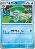 Image for Lombre (176/742) (Start Deck 100 Battle Collection) - Pokemon Japan