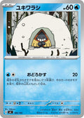 Image for Snorunt (186/742) (Start Deck 100 Battle Collection) - Pokemon Japan