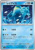 Image for Regice (191/742) (Start Deck 100 Battle Collection) - Pokemon Japan