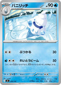 Image for Vanillish (200/742) (Start Deck 100 Battle Collection) - Pokemon Japan