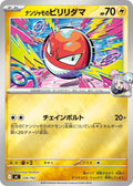 Image for Iono's Voltorb (Mirror Holo) (234/742) (Start Deck 100 Battle Collection) - Pokemon Japan