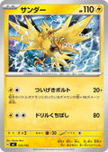 Image for Zapdos (239/742) (Start Deck 100 Battle Collection) - Pokemon Japan