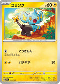 Image for Shinx (244/742) (Start Deck 100 Battle Collection) - Pokemon Japan