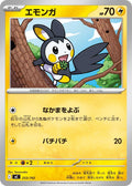Image for Emolga (253/742) (Start Deck 100 Battle Collection) - Pokemon Japan
