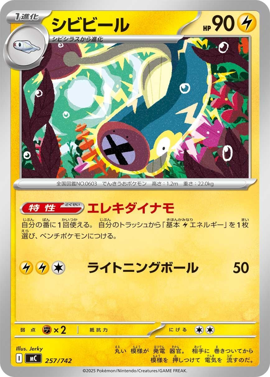 Eelektrik (257/742) (Start Deck 100 Battle Collection)