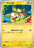 Yamper (268/742) (Start Deck 100 Battle Collection)