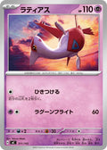 Image for Latias (311/742) (Start Deck 100 Battle Collection) - Pokemon Japan