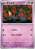 Image for Yamask (319/742) (Start Deck 100 Battle Collection) - Pokemon Japan