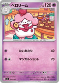 Image for Slurpuff (334/742) (Start Deck 100 Battle Collection) - Pokemon Japan