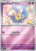 Image for Lillie's Cutiefly (Mirror Holo) (338/742) (Start Deck 100 Battle Collection) - Pokemon Japan