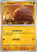 Image for Swinub (362/742) (Start Deck 100 Battle Collection) - Pokemon Japan