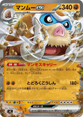 Image for Mamoswine ex (364/742) (Start Deck 100 Battle Collection) - Pokemon Japan