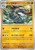 Image for Donphan (366/742) (Start Deck 100 Battle Collection) - Pokemon Japan