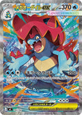 Mega Feraligatr ex (763/742) (Start Deck 100 Battle Collection)