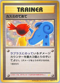 Image for Misty's Treatment (Japanese CD Promo) - Pokemon Japan