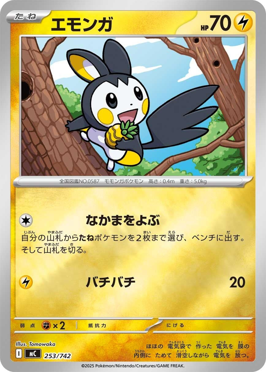Emolga (Mirror Holo) (253/742) (Start Deck 100 Battle Collection)
