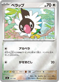 Image for Chatot (Mirror Holo) (597/742) (Start Deck 100 Battle Collection) - Pokemon Japan