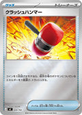 Image for Crushing Hammer (Mirror Holo) (644/742) (Start Deck 100 Battle Collection) - Pokemon Japan
