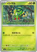 Image for Spinarak (001/080) (M3: Nihil Zero) - Pokemon Japan