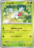 Image for Shaymin (003/080) (M3: Nihil Zero) - Pokemon Japan