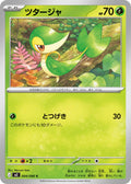 Image for Snivy (004/080) (M3: Nihil Zero) - Pokemon Japan