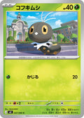 Image for Scatterbug (007/080) (M3: Nihil Zero) - Pokemon Japan
