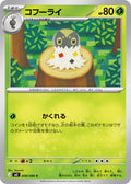 Image for Spewpa (008/080) (M3: Nihil Zero) - Pokemon Japan