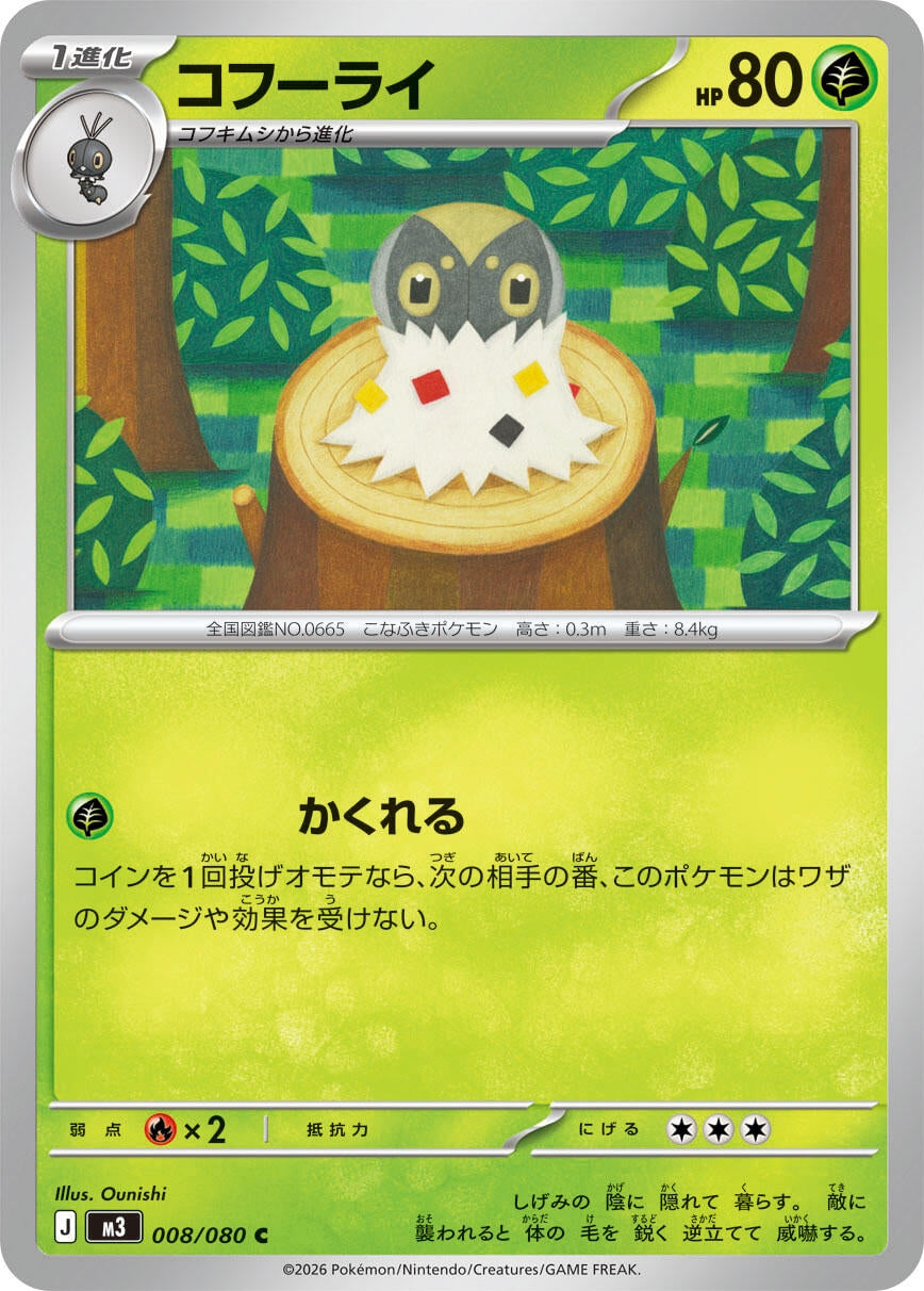 Image for Spewpa (008/080) (M3: Nihil Zero) - Pokemon Japan