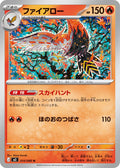 Talonflame (014/080) (M3: Nihil Zero)
