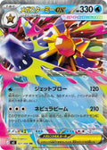 Image for Mega Starmie ex (021/080) (M3: Nihil Zero) - Pokemon Japan
