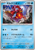 Image for Volcanion (024/080) (M3: Nihil Zero) - Pokemon Japan
