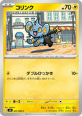 Image for Shinx (025/080) (M3: Nihil Zero) - Pokemon Japan