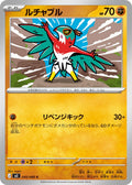 Image for Hawlucha (045/080) (M3: Nihil Zero) - Pokemon Japan