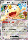 Image for Meowth ex (061/080) (M3: Nihil Zero) - Pokemon Japan