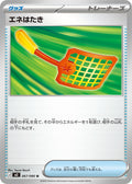 Image for Energy Swatter (067/080) (M3: Nihil Zero) - Pokemon Japan