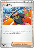 Image for Judge (Mirror Holo) (022/023) (Start Deck 100: CoroCoro Comic) - Pokemon Japan
