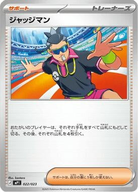 Image for Judge (Mirror Holo) (022/023) (Start Deck 100: CoroCoro Comic) - Pokemon Japan
