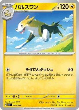 Image for Boltund (Mirror Holo) (009/023) (Start Deck 100: CoroCoro Comic) - Pokemon Japan