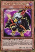 Blackwing - Pinaki the Waxing Moon (PGL2-EN007) (PGL2)