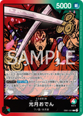 Image for Kouzuki Oden (EB01-001) (Extra Booster: Memorial Collection) - One Piece Japanese