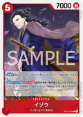 Izo (EB01-002) (Extra Booster: Memorial Collection)