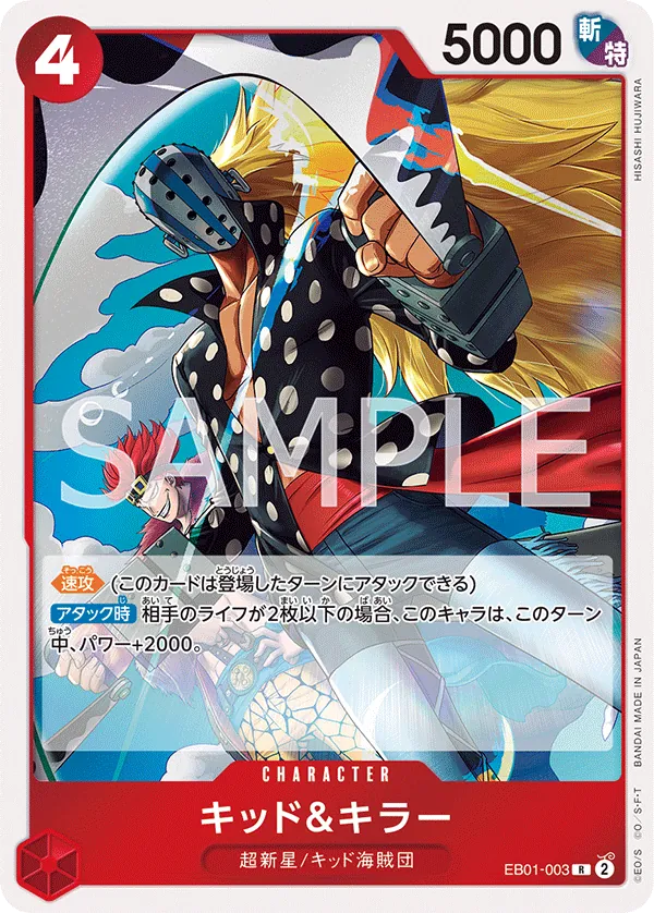 Image for Kid & Killer (Online Regional Finalist Card Set 2025 Vol.2) (EB01-003) (One Piece Promotion Cards) - One Piece Japanese