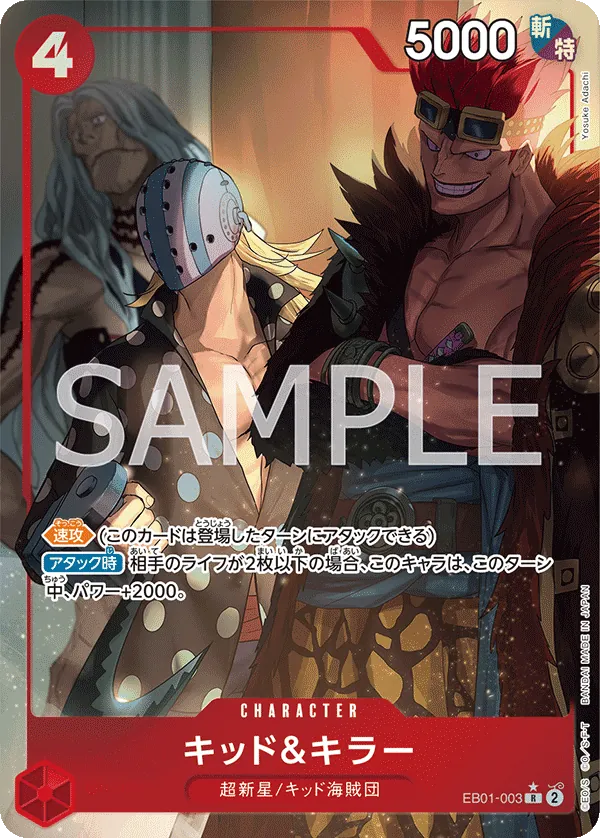 Kid & Killer (Alternate Art) (EB01-003) (Extra Booster: Memorial Collection)