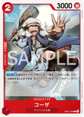 Image for Koza (EB01-004) (Extra Booster: Memorial Collection) - One Piece Japanese