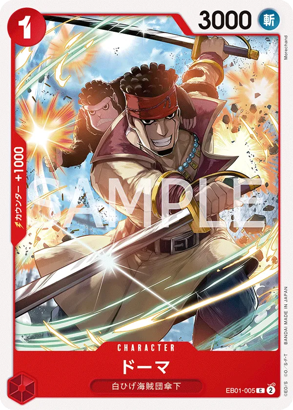Image for Doma (EB01-005) (Extra Booster: Memorial Collection) - One Piece Japanese