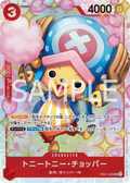 Image for Tony Tony.Chopper (EB01-006) (Manga) (EB01-006) (Premium Booster -The Best-) - One Piece Japanese