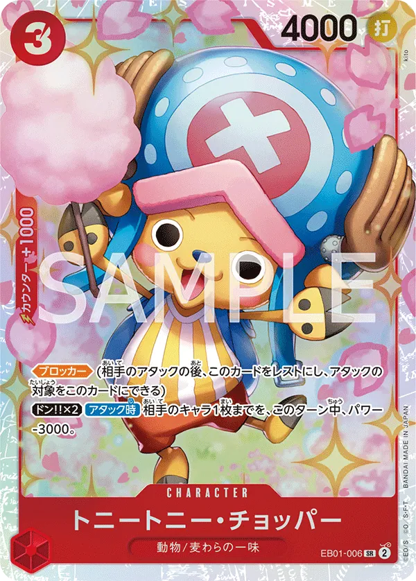 Image for Tony Tony.Chopper (EB01-006) (Manga) (EB01-006) (Premium Booster -The Best-) - One Piece Japanese