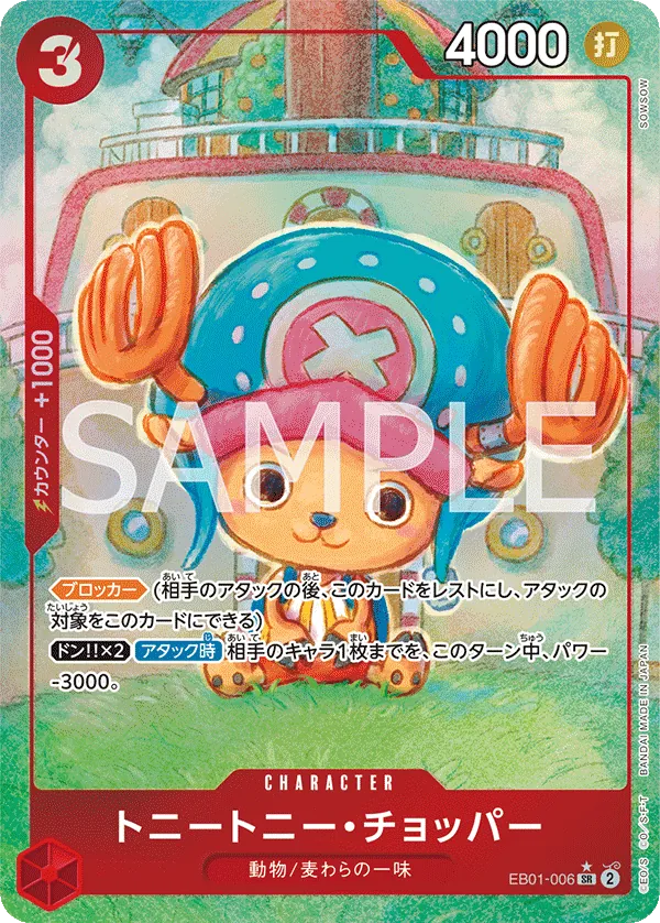 Image for Tony Tony.Chopper (Alternate Art) (EB01-006) (Extra Booster: Memorial Collection) - One Piece Japanese