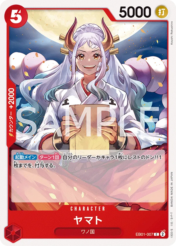 Image for Yamato (Premium Card Collection -Best Selection Vol. 4-) (EB01-007) (One Piece Promotion Cards) - One Piece Japanese